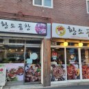 정철식당 - 함양군 | 정철식당
