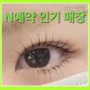 나;오늘뷰티 네이버블로그