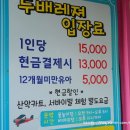 두배레져