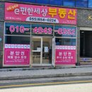 삼천포공인중개사사무소 이미지