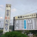 한우암소직판장