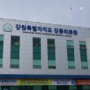 강원특별자치도강릉의료원 노컷뉴스