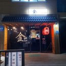 강원도 동해시 천곡동 '카네라멘' (내돈내산)