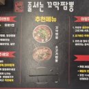 줄서는꼬막짬뽕 이미지