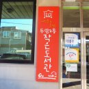 두암2동작은도서관 이미지