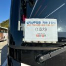 국내 여행사 투어 상품(여담)으로 다녀온 양양 당일치기 후기 | 설악산 주전골 - 남대천 억새밭 - 하조대