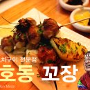 천하양대창구이 이미지