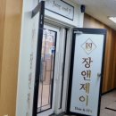 헤어앤제이 이미지