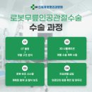 전주신세계정형외과병원 네이버블로그