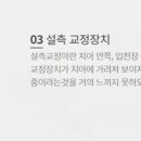 서울브라운치과의원 이미지