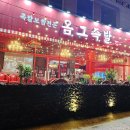 아중새천년약국 | [인후동족발] 엄선된 100% 국내산 생족발 찐 맛집 전주 족발 원탑 찍은 옴그족발 아중점