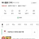 잠실119안전센터 | 구리케이크 허니플로에서 미니 망고케이크 예약 후기
