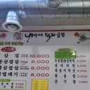 내방애먹자골목 - 금천구 범안로 1184 | 내방애먹자골목