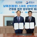 한국안전교육지원센터