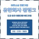 고창최고인력
