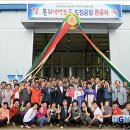봉화웰빙보곡