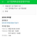 더리치 앞 주차장(우리은행 앞쪽) 주차위반 범칙금 부여 안내 (1/05 ~ ) 이미지