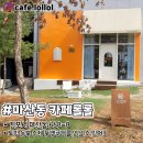 쿠키코인노래연습장 이미지