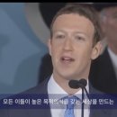 Facebook Founder, Harvard Commencement Address  2017 | 2017 -마크저커버그 하버드 졸업식 축사.[풀영상/한글자막/대사/중요 구절]