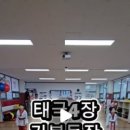 한국체대 탑 태권도장 이미지