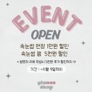 부산 전포 속눈썹 연장 맛집:: 꼼꼼하고 눈시림 1도 없는 샵인샵 ‘글로니샵’