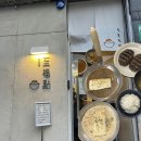 마현4길 15 앞 | 전주 객리단길 웨이팅 숯불함박 맛집 | 지복점 내돈내산 솔직후기