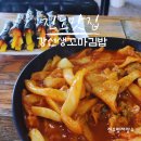 강선생꼬마김밥 - 중구 보문로337번길 21 | 강선생꼬마김밥