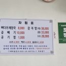 경주뼈다귀해장국