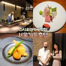 단야 | 서울가든호텔 단야 스시 오마카세 마포맛집 데이트 후기