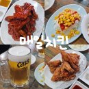 율곡로19길 | 종로 이화동 노포치킨 맛집 매일치킨 후기 | 옛날통닭 스타일