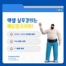 저녁)실무엑셀 이미지