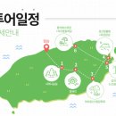 한트립투어