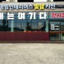 영림인테리어스 - 강서구 평강로171번길 234 | 영림인테리어스