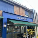 송탄 지산동 맛집 &#39;청춘숯불닭갈비&#39; 25년전통 숯불닭갈비 맛집