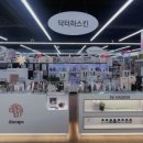 닥터하스킨롯데마트 네이버블로그