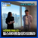 힐스테이트128호