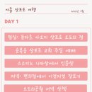 순복음교회 성동성전 | 1일차Ⅰ점심 돈카츠, 삿포로 순복음 교회 주일예배, 니카상 인증샷, 저녁 편의점, 오도리공원 저녁 산책