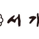 서가당 네이버블로그