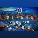 업투압구정로데오역점 이미지