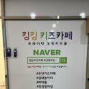 킹무인카페