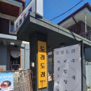 도래도래제면소