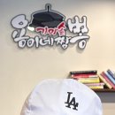 [부산/전포] 탕수육이 맛있는 중국집 “용이네가마솥짬뽕” 내돈내산 후기