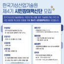 한국기상산업기술원