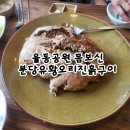 분당유황오리진흙구이 | 율동공원 맛집 몸보신하기 좋은 분당유황오리진흙구이