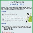 2026년 경남도민신문 신춘문예 이미지