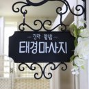 인활법