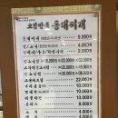 오감만족동태찌개 네이버블로그