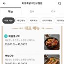 마왕족발처인 이미지