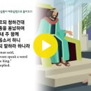 사무엘하 14장~15장 이미지