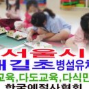 대현초등학교병설유치원 이미지